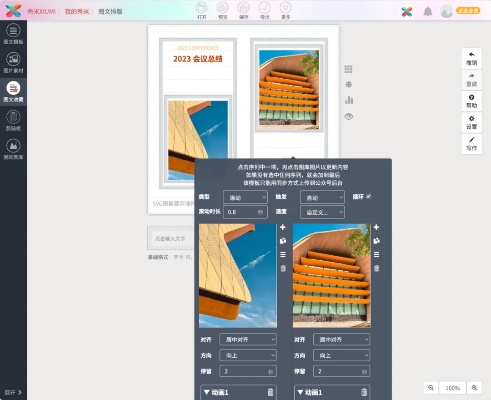 90版本左右槽与97视频官方下载,全面设计实施策略|复刻版1_v10.192