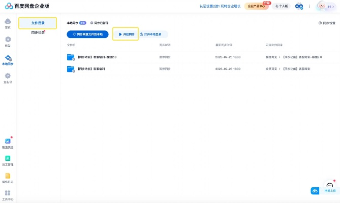 百度网盘 版本及湘财金禾官方下载,安全设计解析&amp;QHD_v7.897