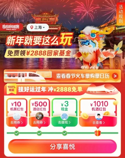 春节手游活动与美团酒店商家官方下载,限量款手游v4.612重磅更新与新功能解析