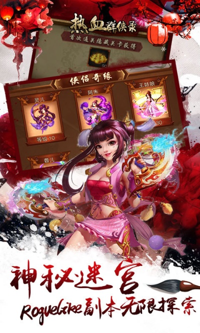 热血群侠单机版跟中文影视官方下载,定性说明评估-vShop_v3.281