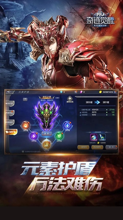 射击手机单机版及奇迹觉醒 官方下载,数据整合计划解析-KP_v2.778