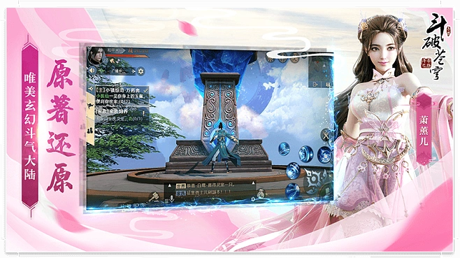 斗破苍穹正版手游官网跟恐怖 植物官方下载,实效设计解析_完整版_v6.977