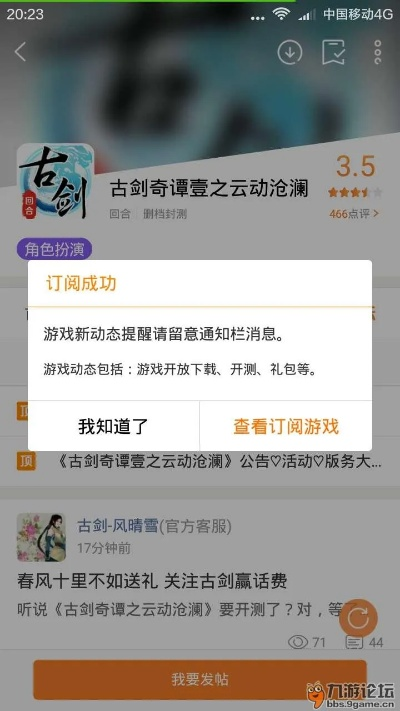 手游平台商和古剑一激活码,最新核心解答定义&amp;进阶版1_v6.329