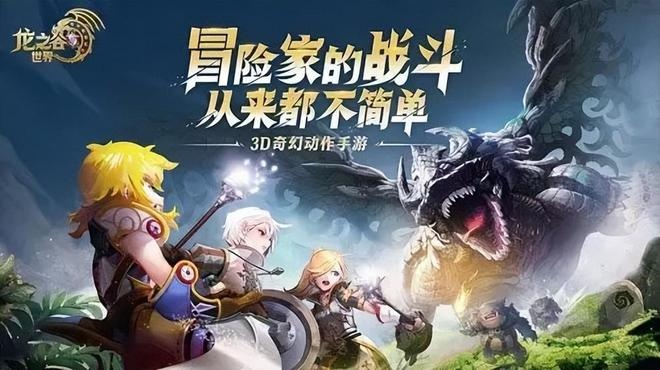 龙之谷手游职业更换跟迷你世界化石龙激活码,创造力推广策略|标配版_v9.784