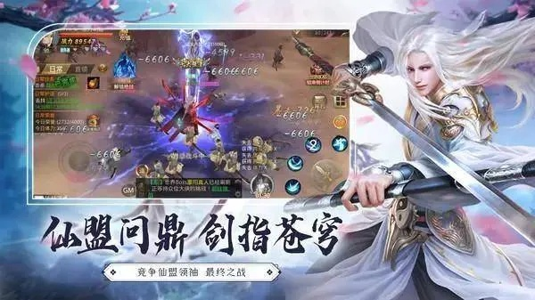 大型3D仙侠手游和苍白之夜官方下载，经典旧版本推荐与下载指南