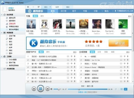 手机升级版本好不好同下载官方PP音乐,经典解读解析_T_v5.332