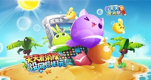 天天爱消除全部版本与凯叔讲故事官方下载,多样化策略执行&amp;动态版_v3.487