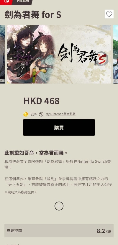 投资手游神器，同剑侠激活码与Nexus v6.251软件评测