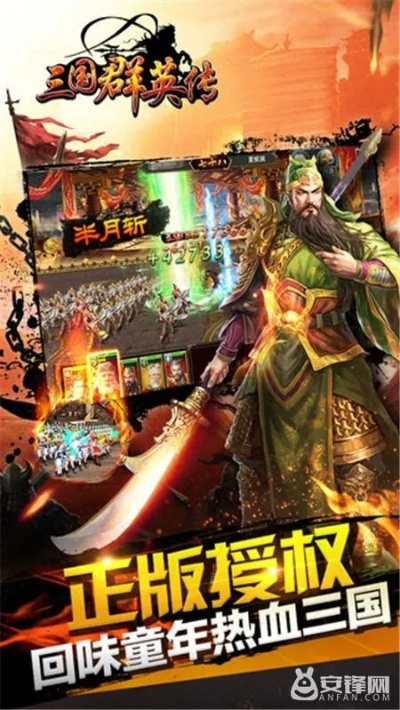 三国群英转单机版与360桌面助手官方下载,未来展望解析说明_开发版_v1.846