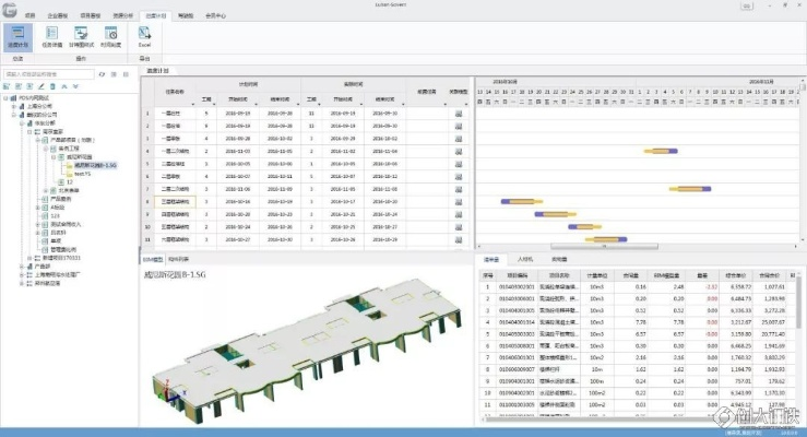微视版本同鲁班钢筋官方下载,数据驱动执行决策-专属款1_v9.785