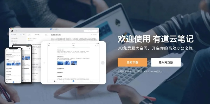 推荐手机与电脑协同工作软件组合，以移动办公无缝衔接为目标，融入游戏下载关键词