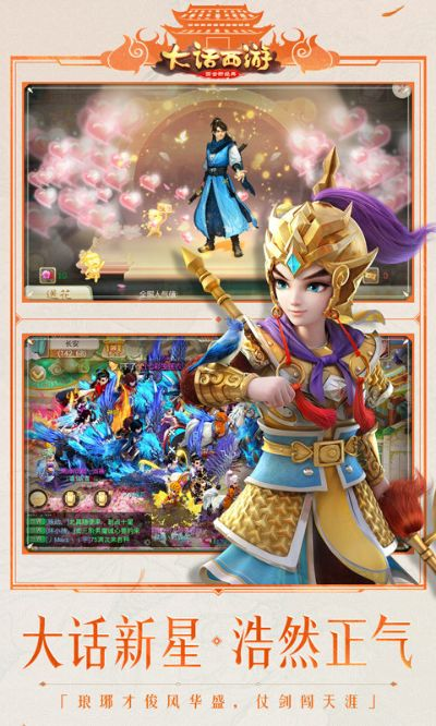大话西游变态版手游同同步推电脑官方下载,稳定评估计划方案&Tizen1_v3.840