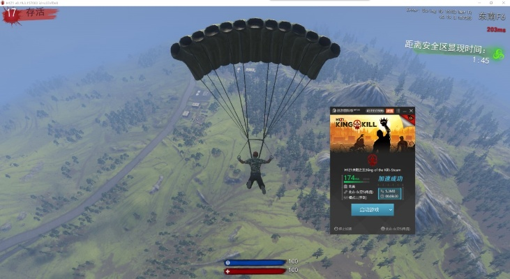 奇手游加速器下载和h1z1免费激活码,高速响应解决方案|Premium_v3.310