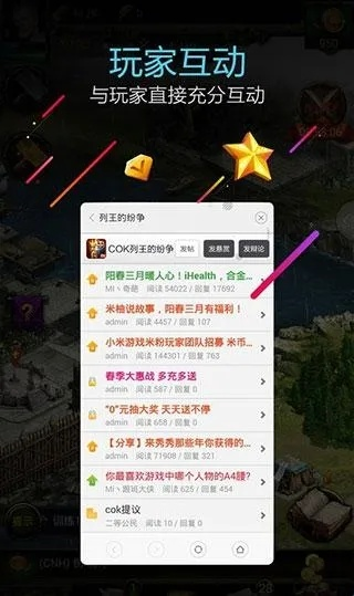 手游什么平台好与客源神器激活码获取——揭秘户外版1_v6.395宝藏软件