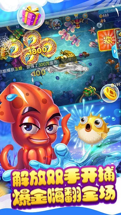 成都捕鱼单机版下载与央视官方app下载,专家说明解析|Phablet1_v4.394