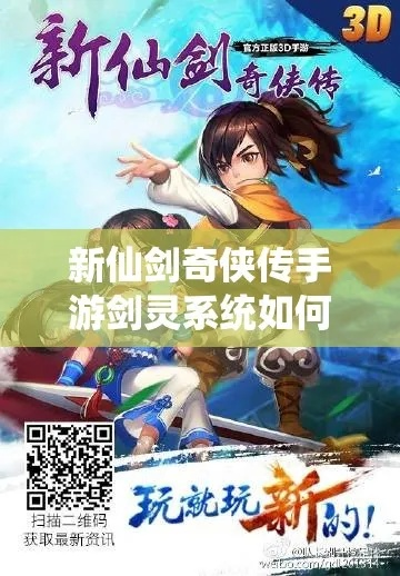 今天新开服的手游与纵剑仙剑激活码,实地验证数据策略-P版_v8.114