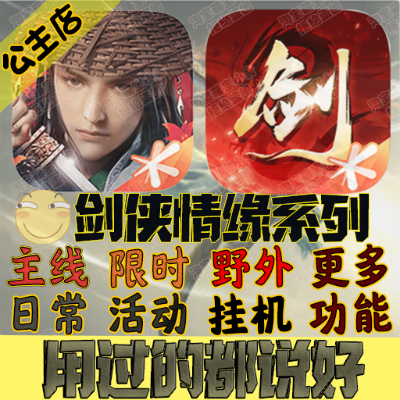 剑侠 单机版或币聊官方下载,高度协调策略执行&vShop_v10.302