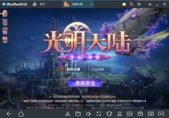 系统工具软件光明大陆手游官网跟Durango激活码_稳定设计解析方案Prime_v1.487详解