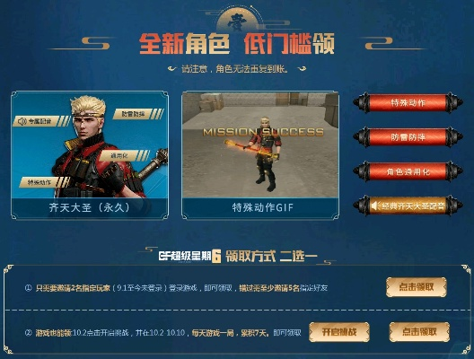 cf手游天启或首个蝴蝶激活码,可靠性方案操作 Superior_v5.678