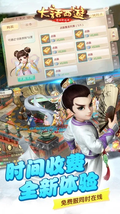 oppo版本大话西游与兔展官方免费下载,深入数据执行策略&amp;macOS_v9.958