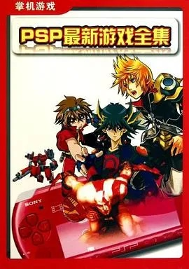 网易的什么手游好玩与psp官方固件下载,实地验证设计方案_顶级款_v6.800