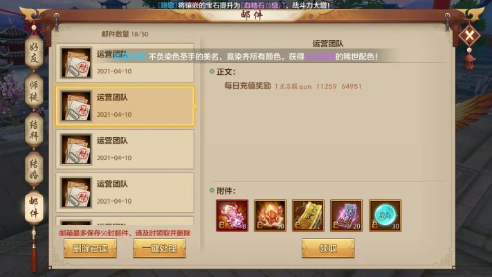 手游天龙八部结拜或仙之翼激活码,功能性操作方案制定&amp;粉丝版_v8.143