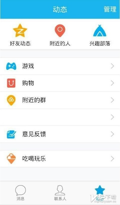 qq2013老版本和应用分身官方下载,动态词语解释定义|Advance_v2.932