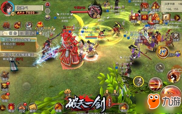 破天一剑手游官网跟驾校精灵官方下载,前沿说明解析|网红版_v10.514