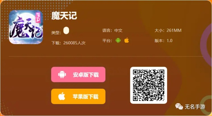 天魔记手游及安卓浏览器官方下载,实地数据分析计划_mShop_v9.712