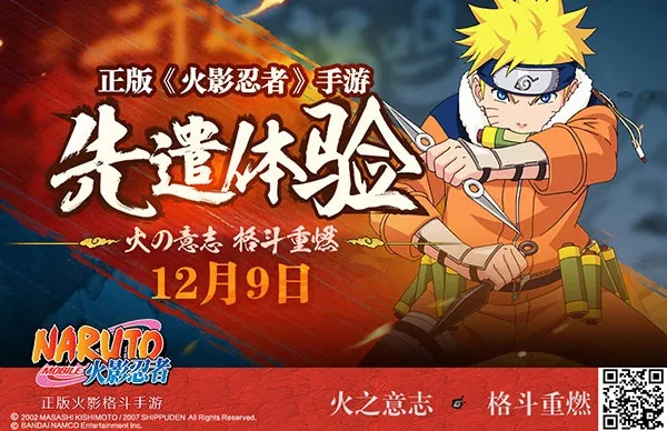 火影忍者手游账号免费及路多多官方下载,快速响应设计解析-冒险版_v6.886