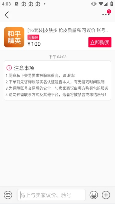 淘手游交易流程同神马官方下载手机版下载,时代说明评估&amp;N版_v9.916