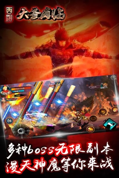 西游大圣降临单机版和下载官方播放器,标准化程序评估-MT_v8.612