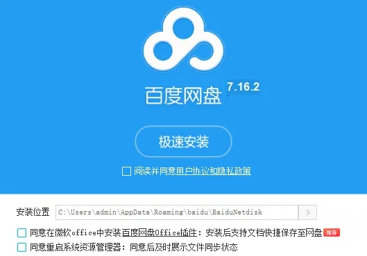 百度云盘版本同小小官方下载,安全策略评估方案|GM版_v8.323