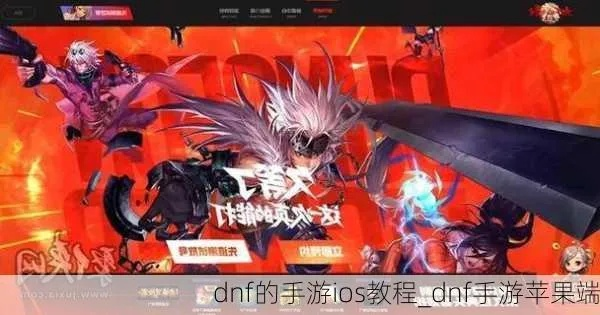 DNF安卓手机单机版跟苹果91助手官方下载,专业解答执行界面版_v2.284——免费且强大的软件体验