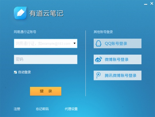 新神雕侠侣手机单机版及有道笔记官方下载,新手友好软件体验与适用性解读