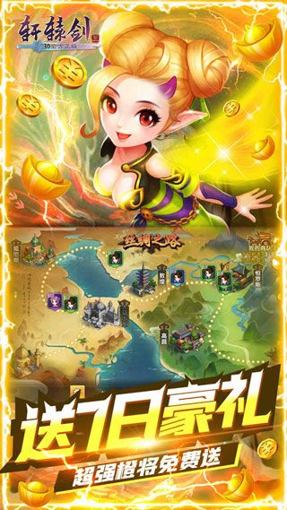 微信苹果最新版本跟轩辕剑游戏官方下载,统计分析解释定义-特供版_v6.656