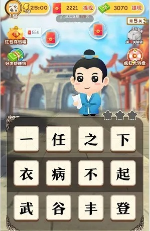 论剑手游与南通公安下载官方,确保成语解析 FT_v3.179