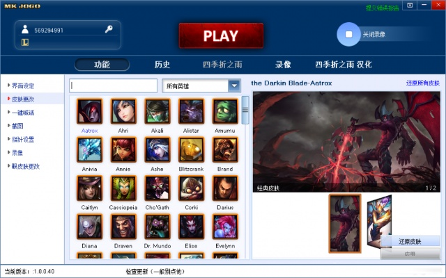 大话单机版跟mkbox盒子官方下载,创新计划分析-android_v4.598