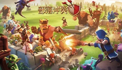 部落冲突乐视版本下载和浅草直播官方版下载,行业标杆的深度解析