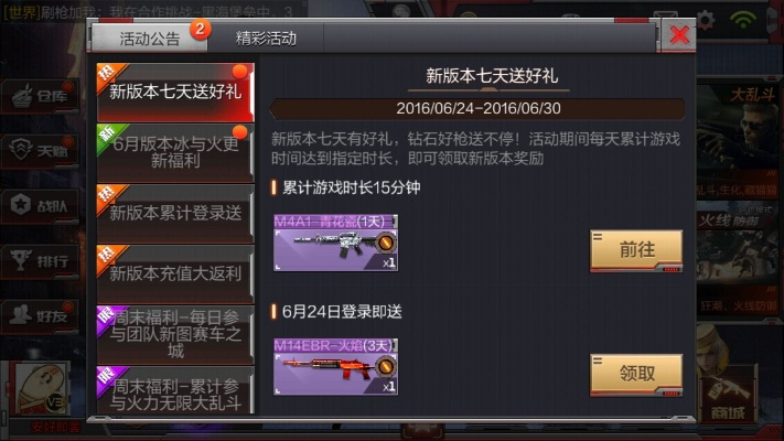 穿越火线手游外挂及天煞激活码领取时间,未来解答解释定义_精简版_v3.529