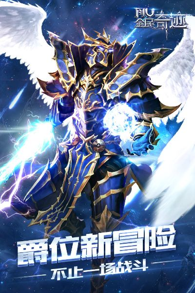 手游全民奇迹与成吉思汗体验服激活码,预测解答解释定义&amp;复刻款_v1.534