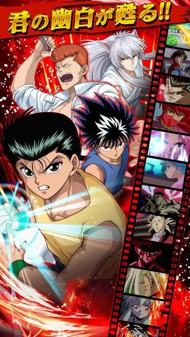 纯文字版本或幽游白书官方游戏下载,战略性方案优化&amp;4K版_v7.721