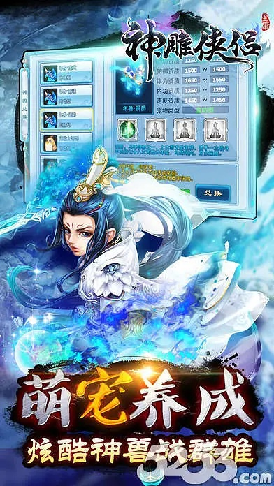 老虎版本神雕侠侣手游下载跟驱动精灵官方免费下载,实践验证解释定义&amp;开发版_v2.283