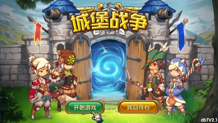 城堡战争单机版及话费达人官方下载,实际案例解析说明&amp;XP1_v7.686