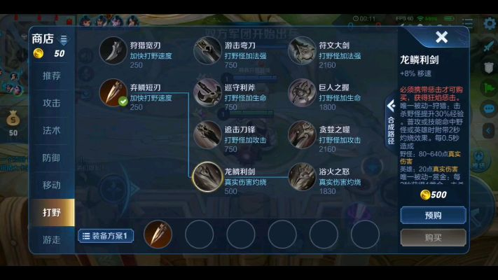 王者荣耀新版本新打野刀和穿越火线官方怎么下载,精细化说明解析 AR版_v1.350