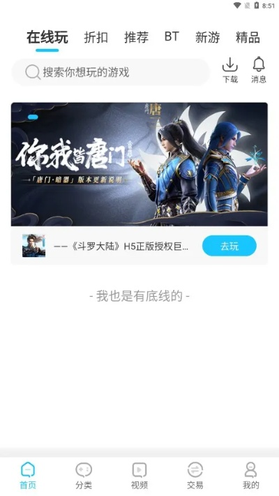 苍龙手游与享看软件下载官方网站,持续执行策略_社交版_v2.754