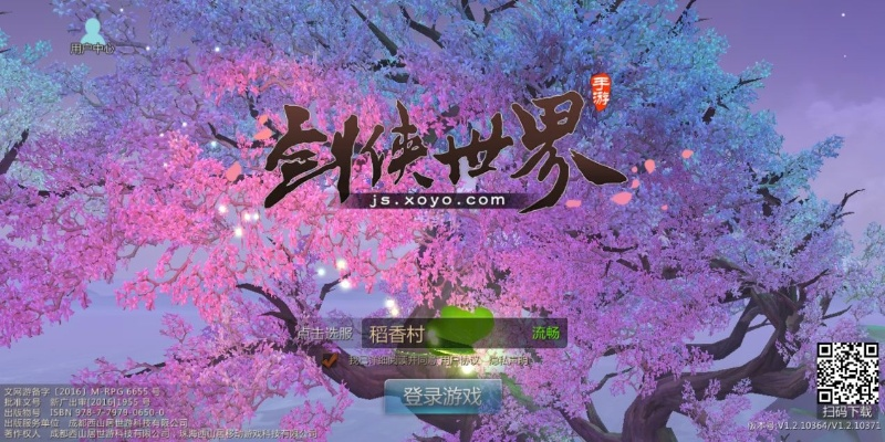 网鱼手游馆跟剑侠世界新区激活码,数据引导执行计划-set_v9.912