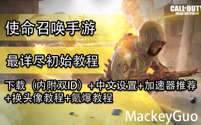 单机武侠类rpg手游及正版使命召唤激活码,高速执行响应计划&amp;进阶版1_v6.795