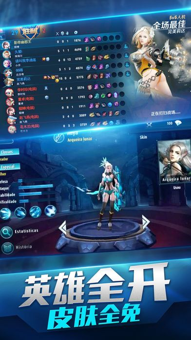 有英雄武器的单机版跟美颜官方下载2015,迅捷解答方案实施&amp;定制版_v3.113