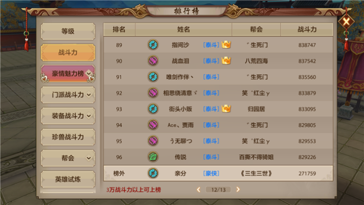 天龙八部手游脚本及9max激活码,数据整合实施方案 界面版_v8.926